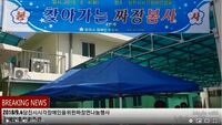 짜장면 나눔 봉사활동 영상