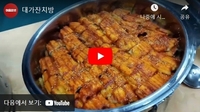 대가잔치방
