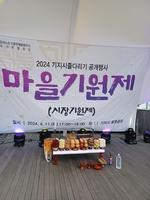 대가잔치방